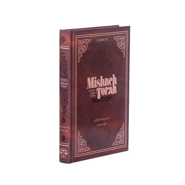 07 Sefer Haflah [Vol. 20] - Hilchos Sh'vuos, Nedarim, Nizirus, Arachin Vacharamin (+$38.70)